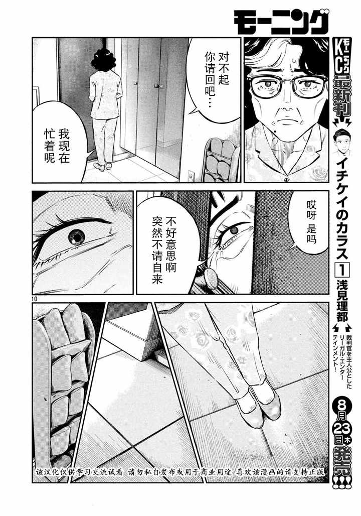 第53话