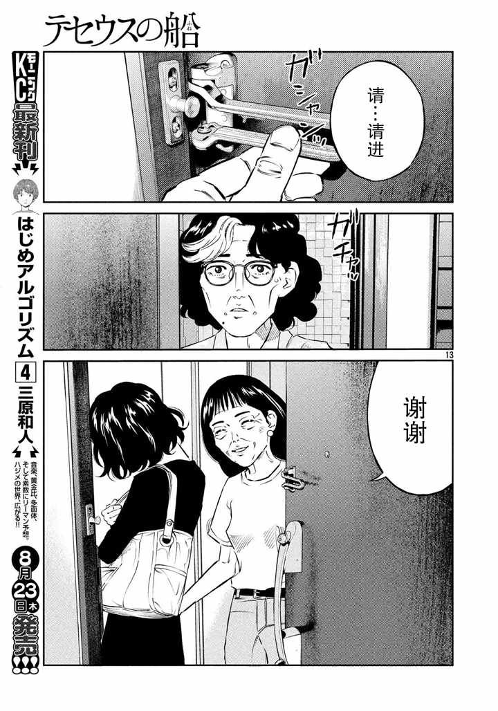 第53话