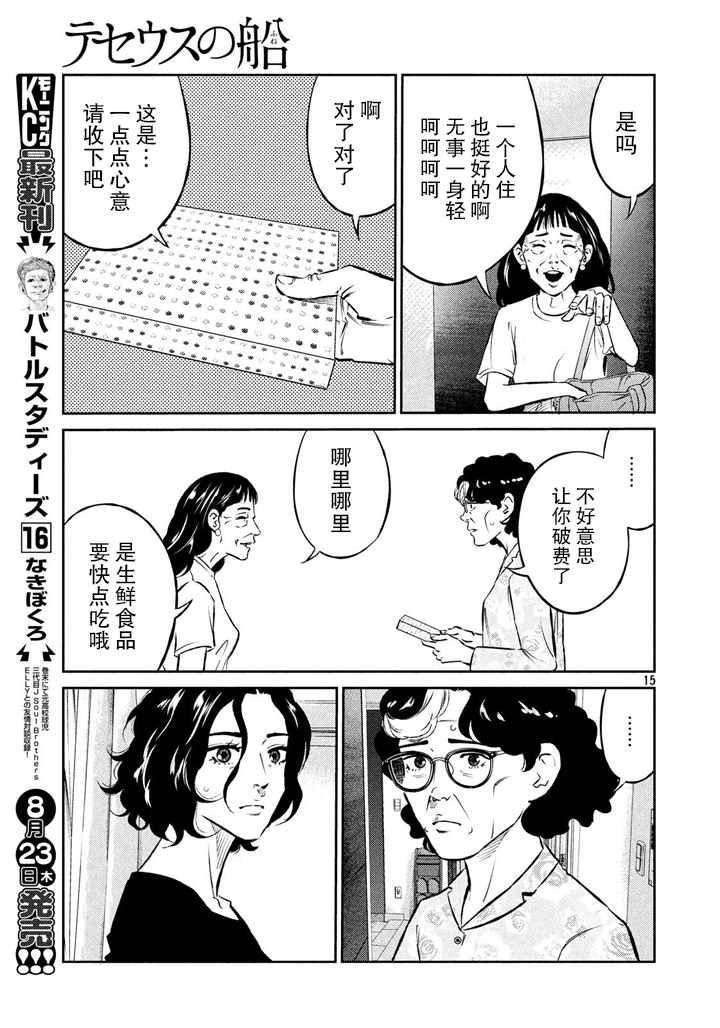 第53话