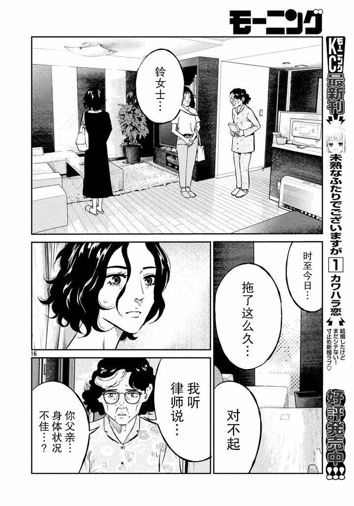 第53话