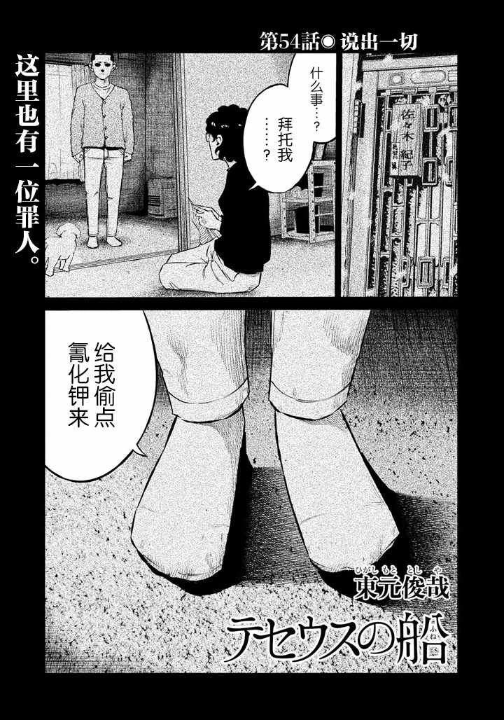 第54话