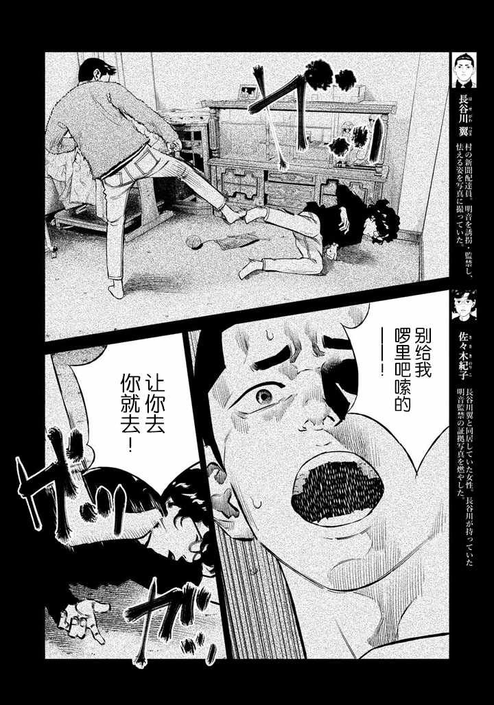 第54话