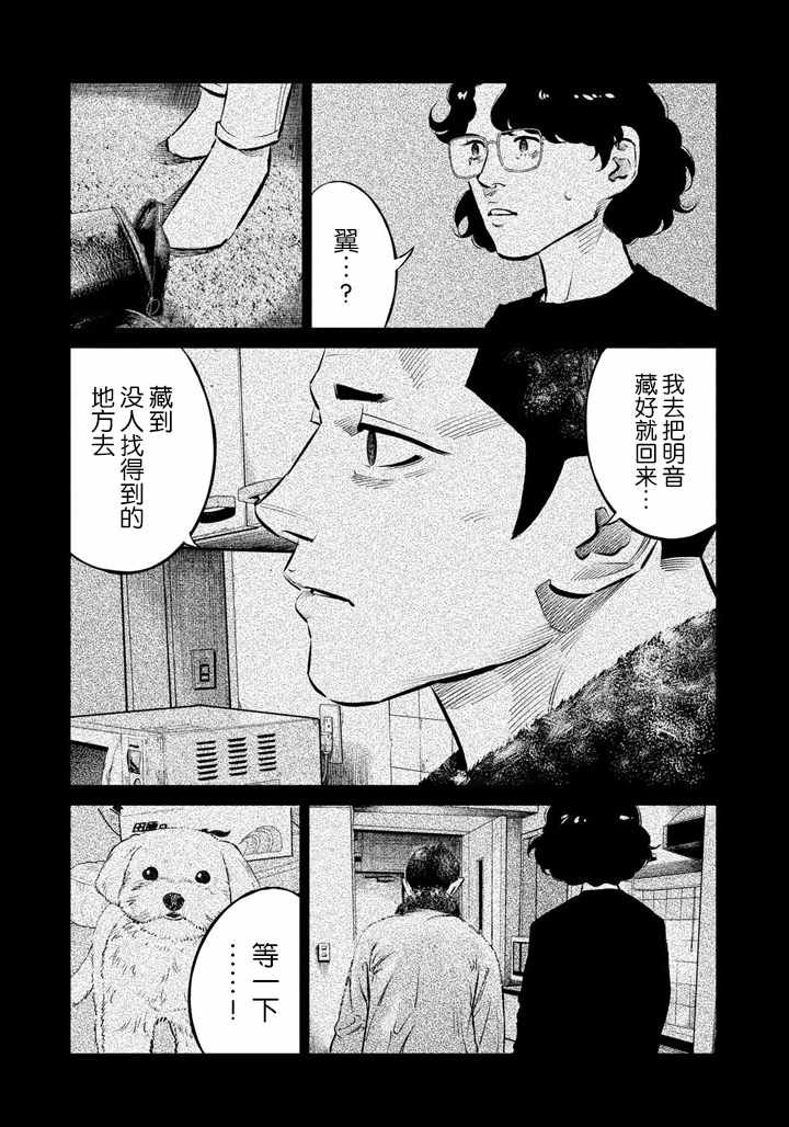 第54话