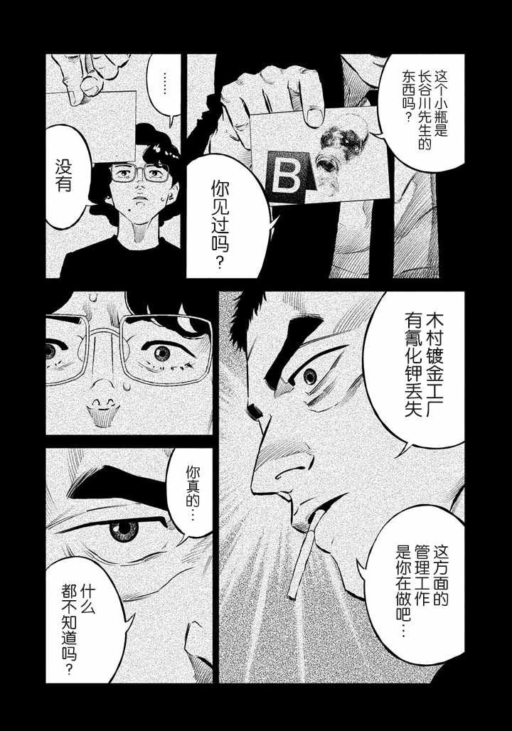 第54话