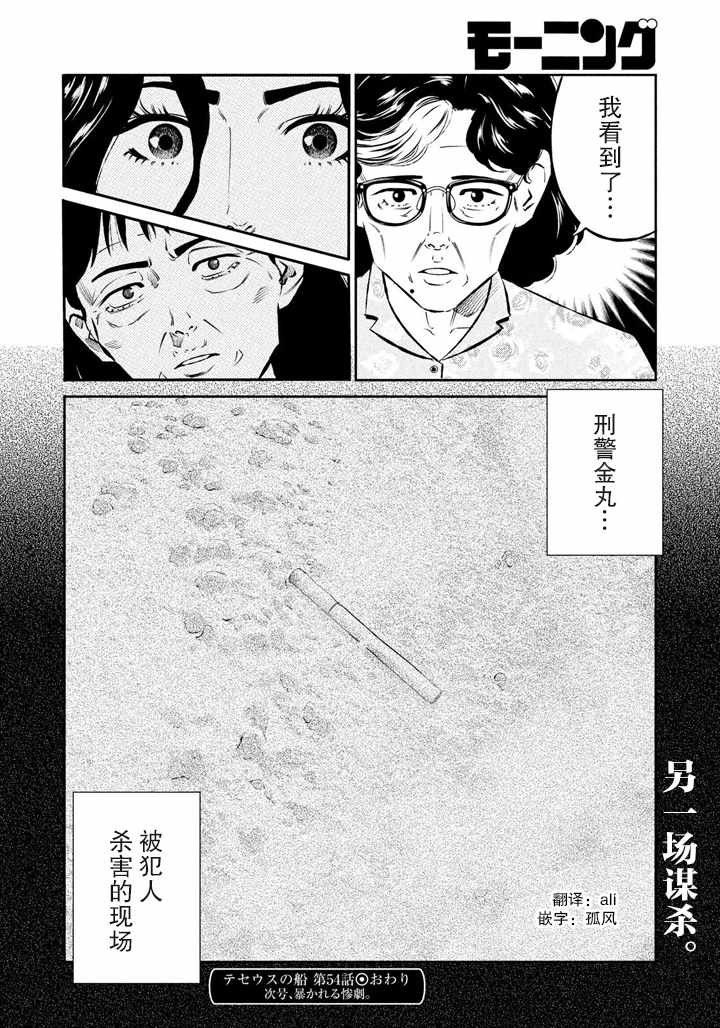 第54话