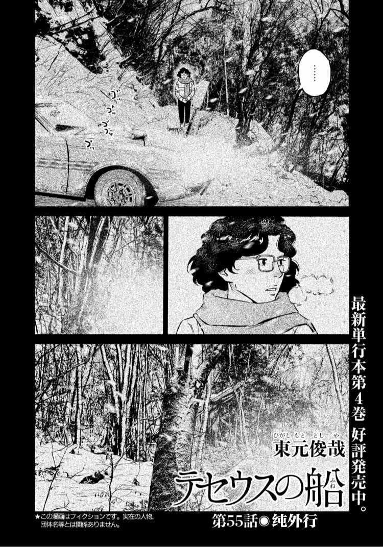 第55话