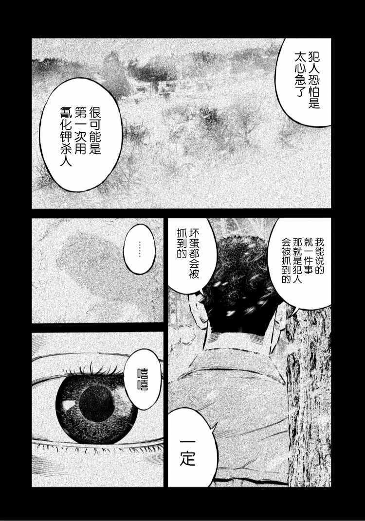 第55话
