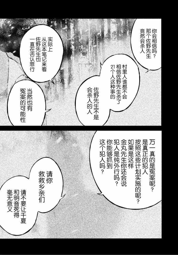 第55话