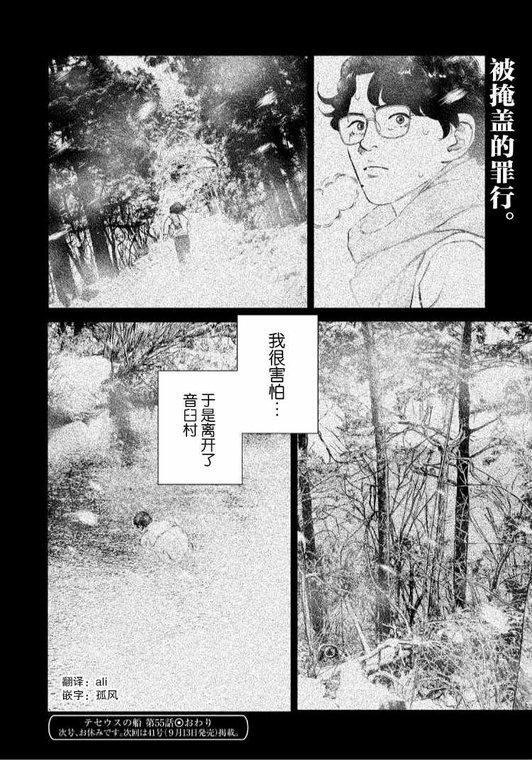 第55话
