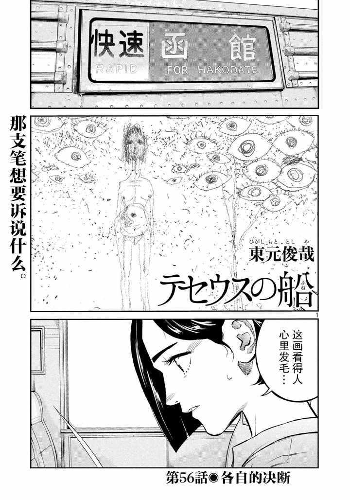 第56话