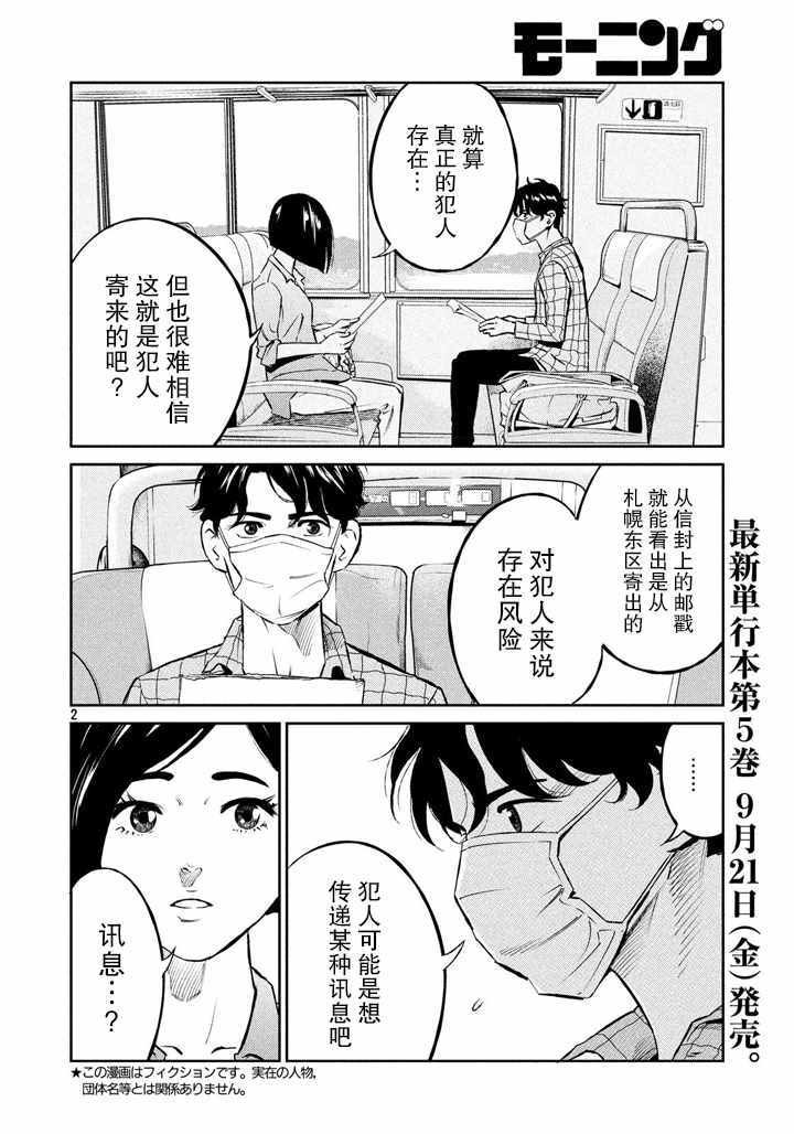 第56话