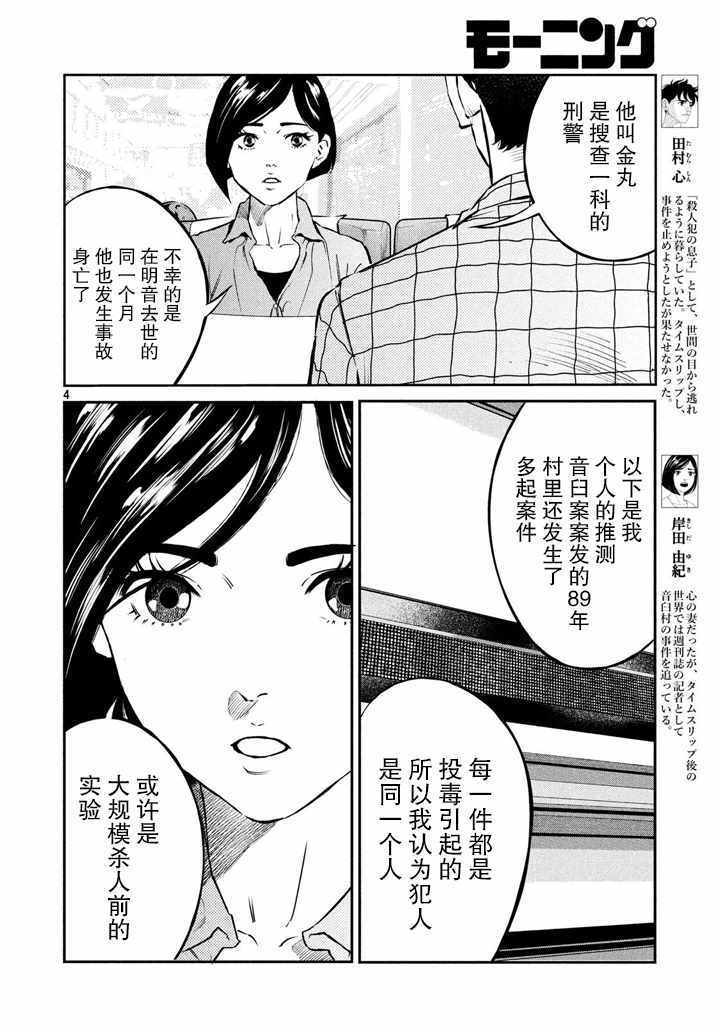 第56话