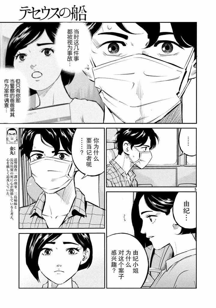 第56话
