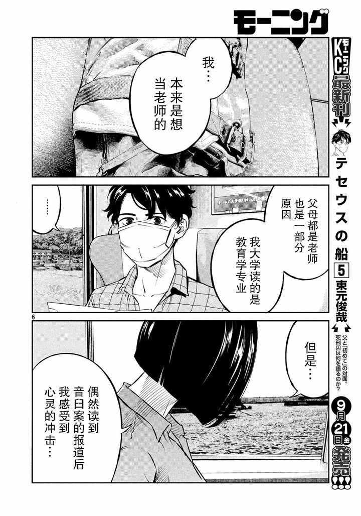 第56话
