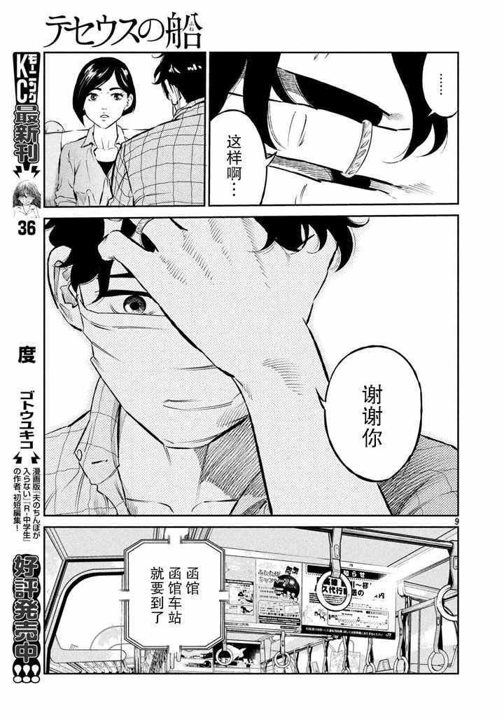 第56话
