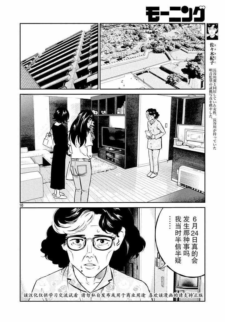 第56话