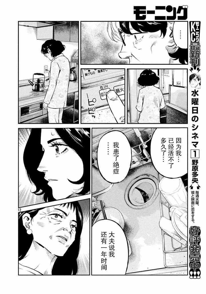 第56话