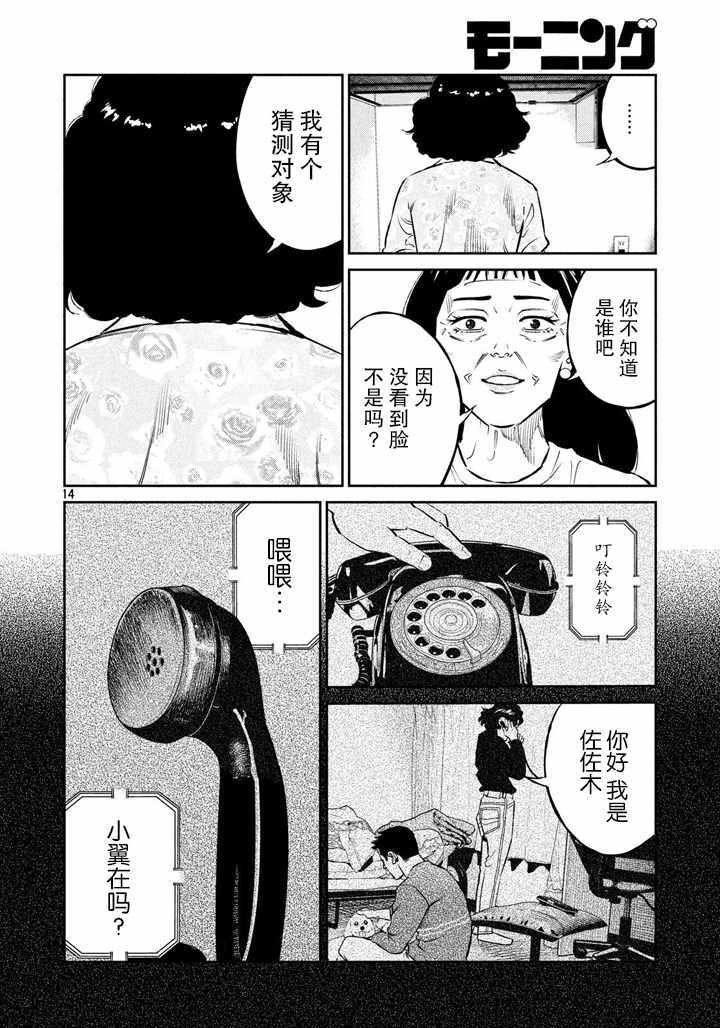 第56话