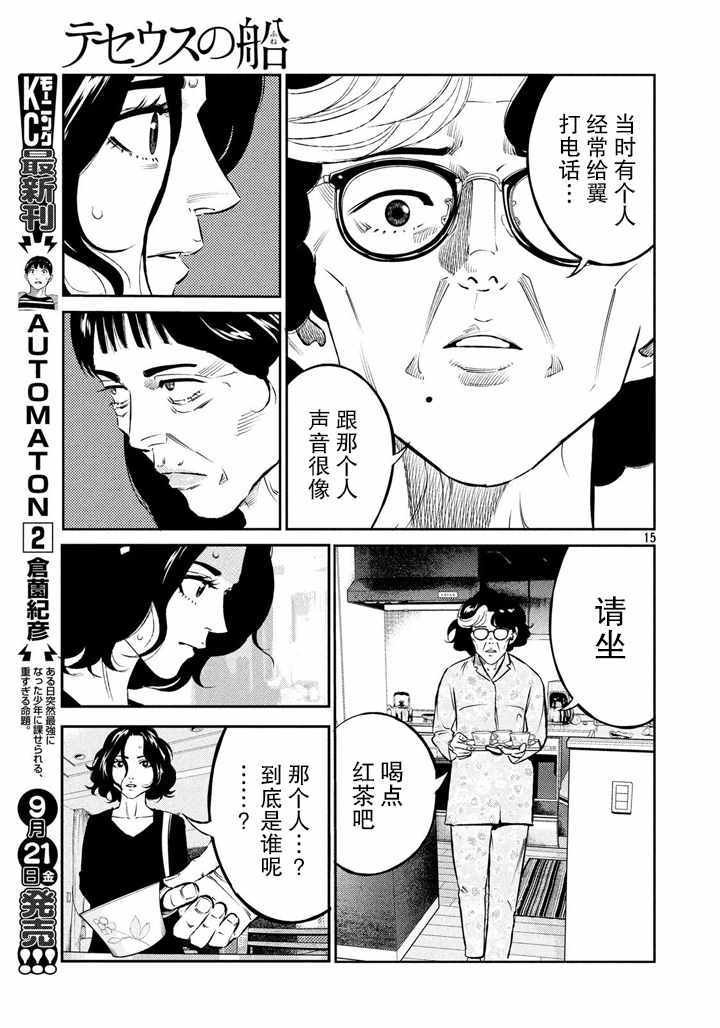第56话