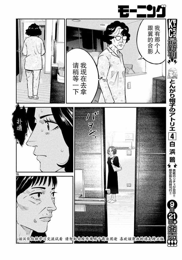 第56话