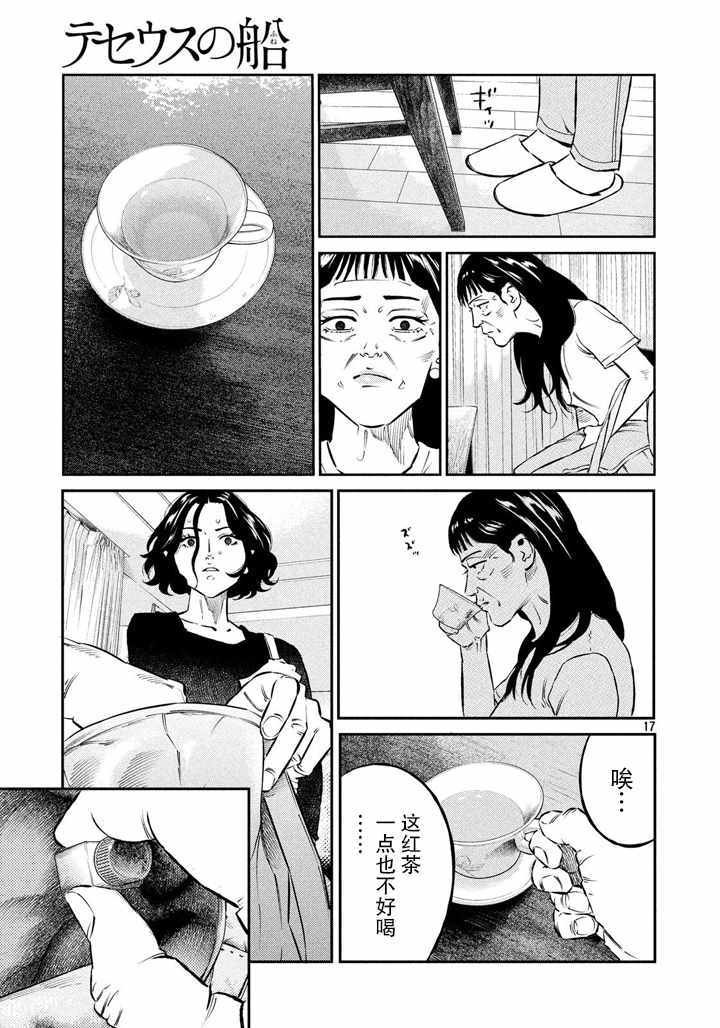 第56话