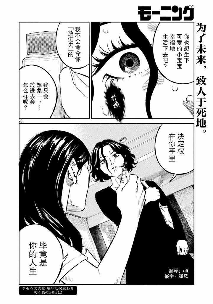 第56话
