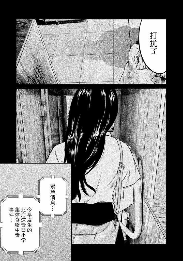 第57话