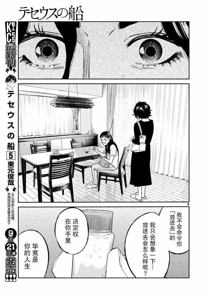 第57话