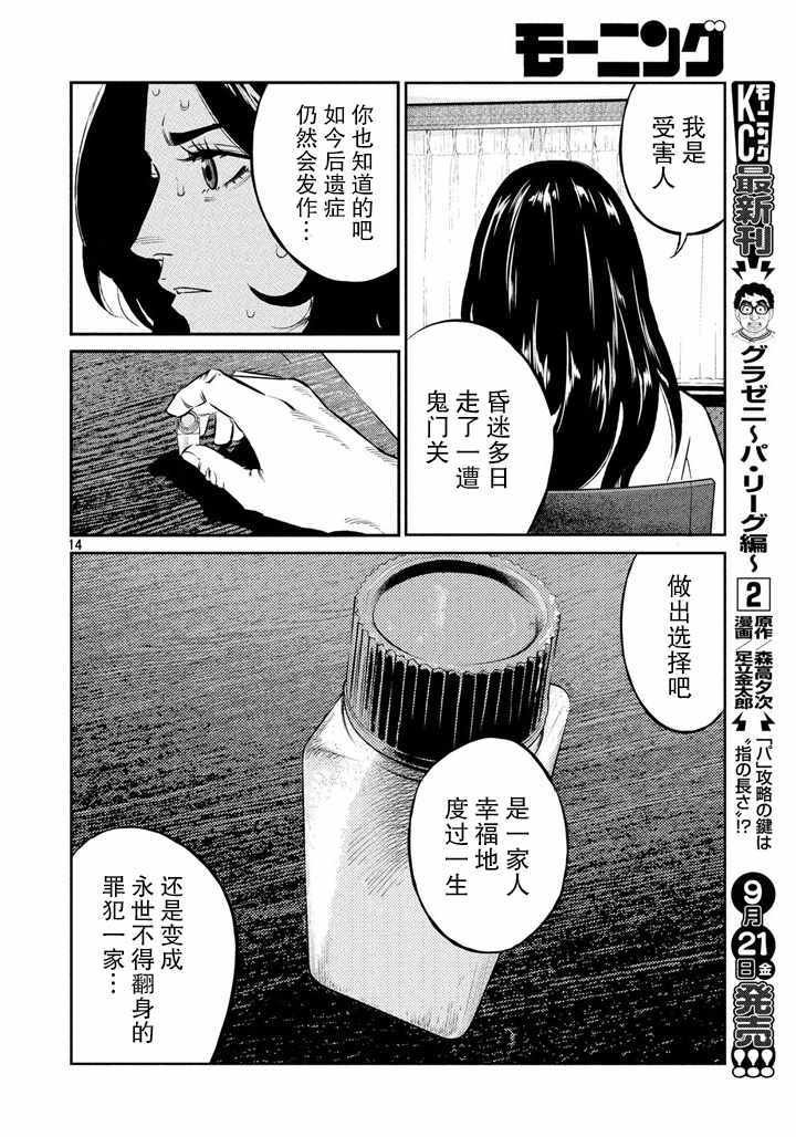 第57话