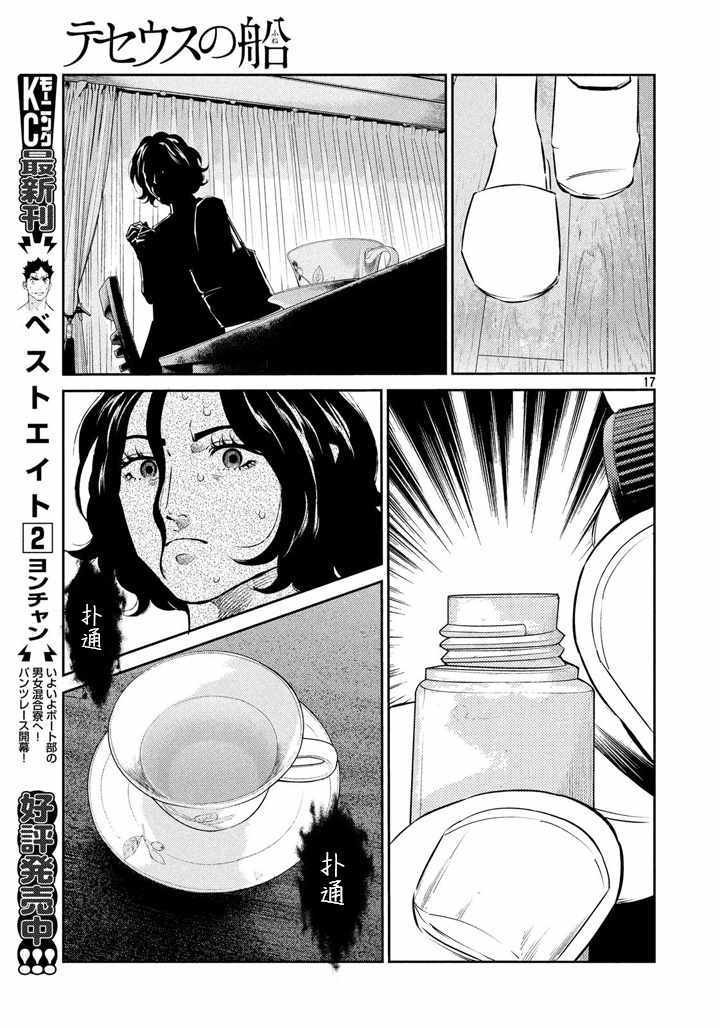 第57话