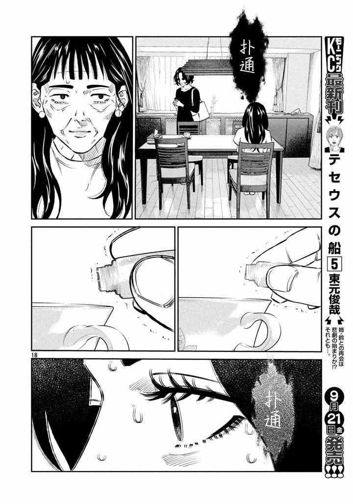 第57话