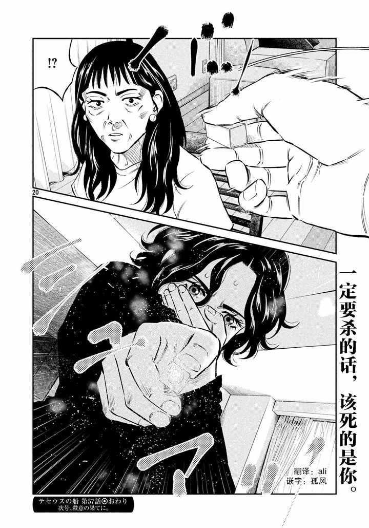 第57话