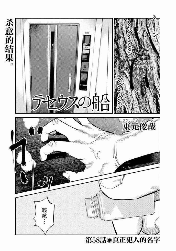 第58话