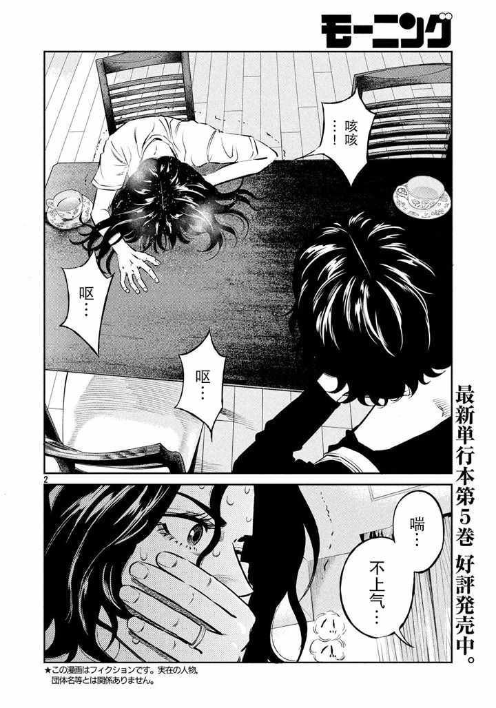 第58话