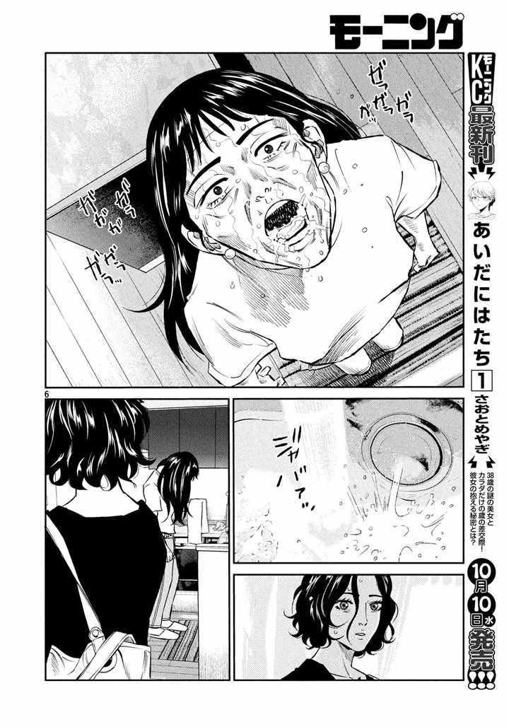第58话