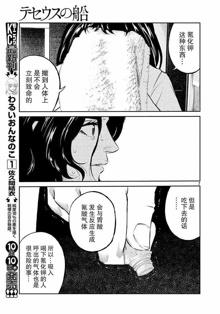 第58话