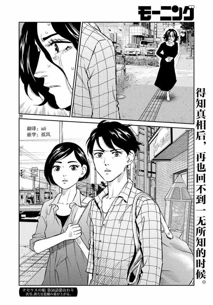 第58话