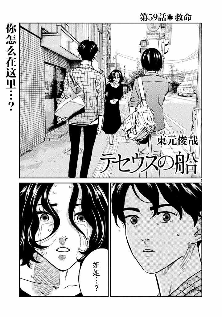 第59话