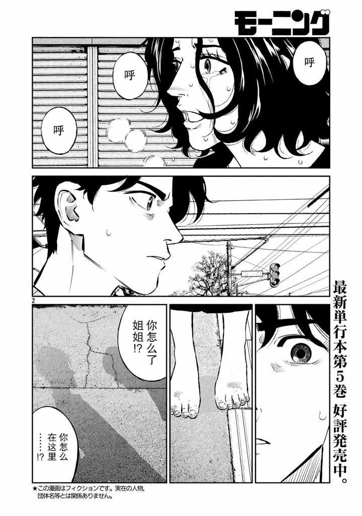 第59话