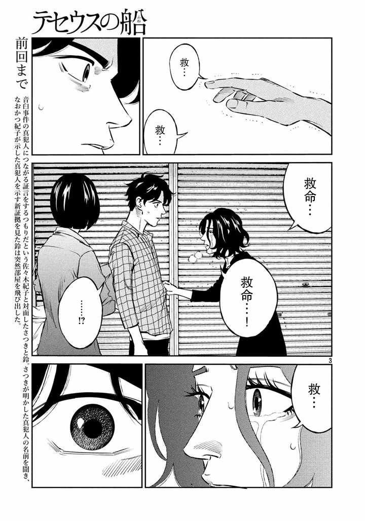 第59话