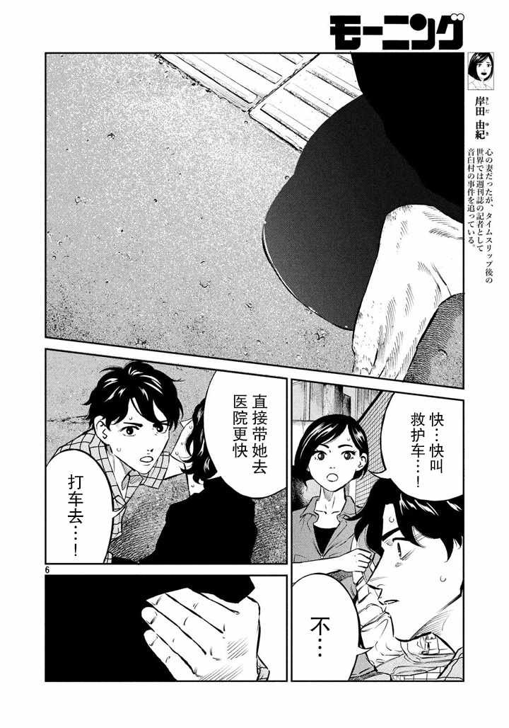 第59话