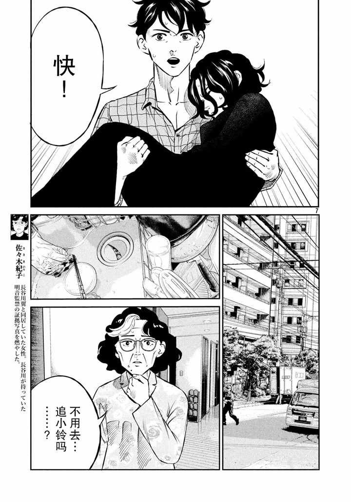 第59话