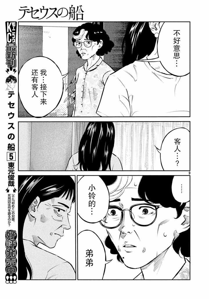 第59话