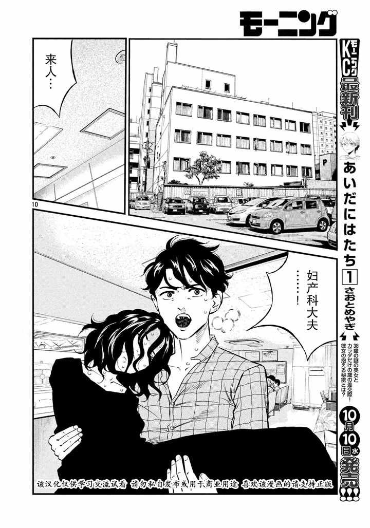 第59话