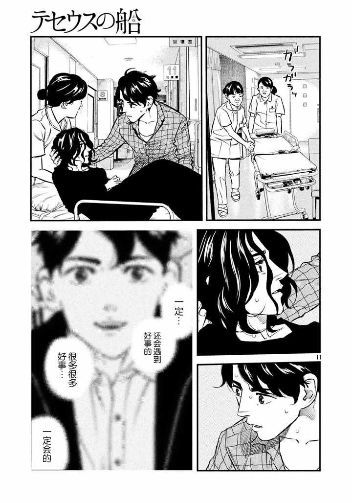 第59话
