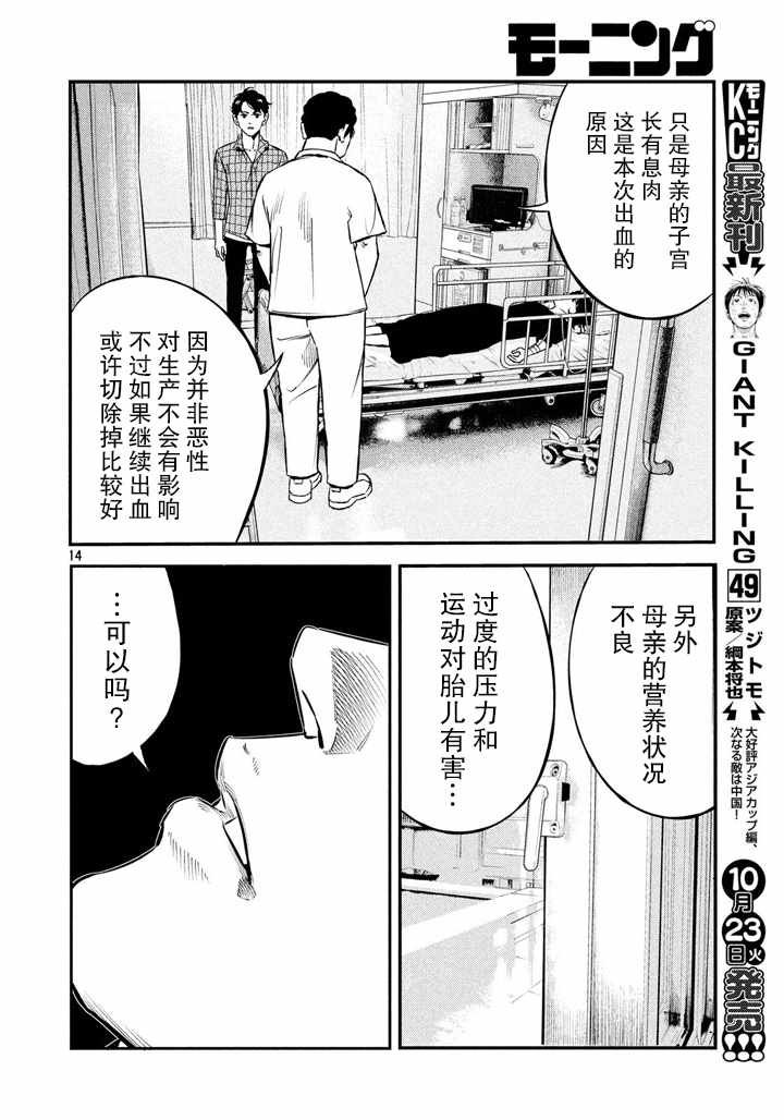 第59话
