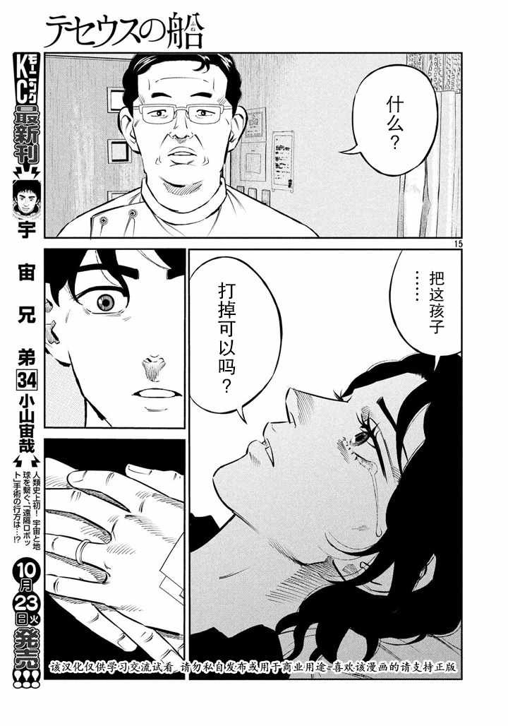 第59话