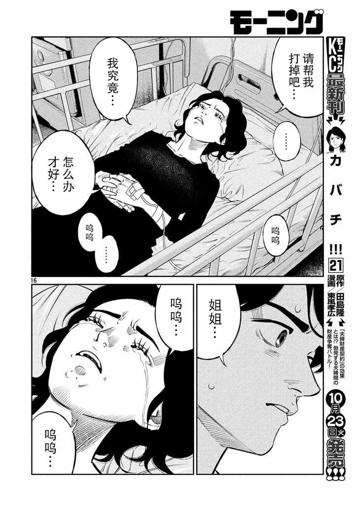 第59话