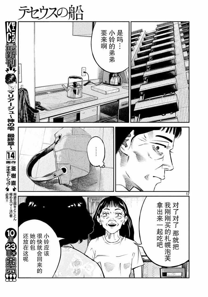 第59话