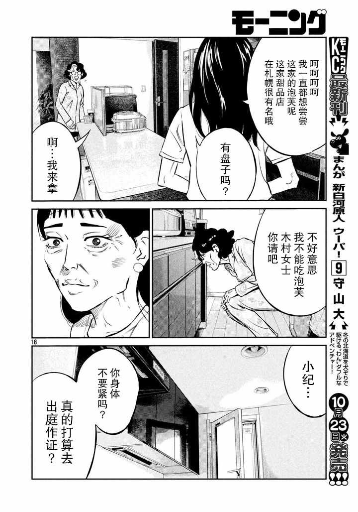 第59话